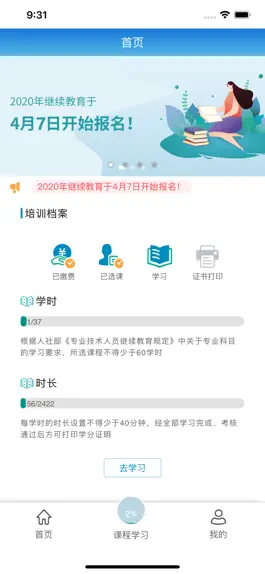 Game screenshot 药师专业科目 apk
