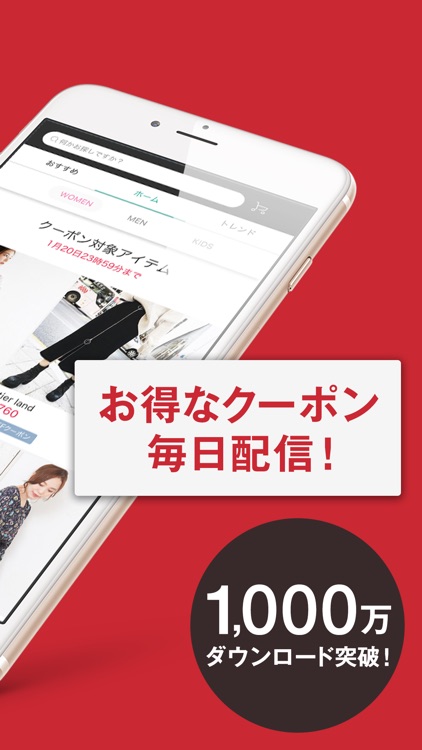 SHOPLIST(ショップリスト)-ファッション通販