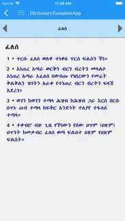 How to cancel & delete amharic amharic dictionary 4