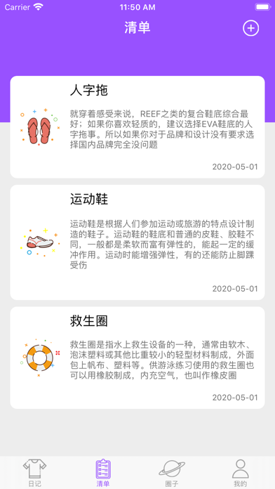 学生穿搭 screenshot 3