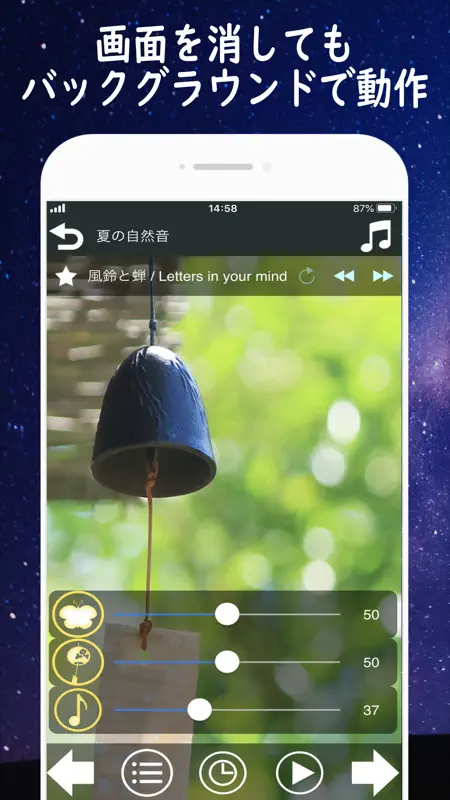 癒しの自然音 screenshot 2 of 4