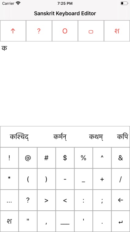 Sanskrit Keyboard Editor screenshot-7