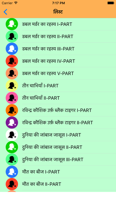 Screenshot 2 of Detective Stories App