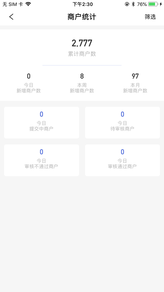 #3. 中付掌柜 (iOS) 来自: 中付支付科技有限公司