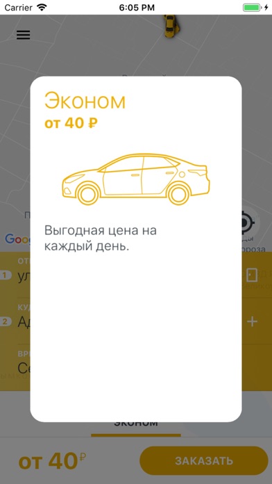 Алло Такси Заказ screenshot 2