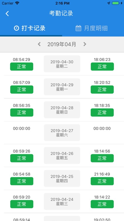 欢雀HR screenshot-3