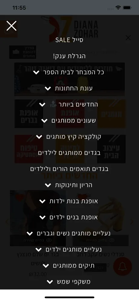 דיאנה זוהר