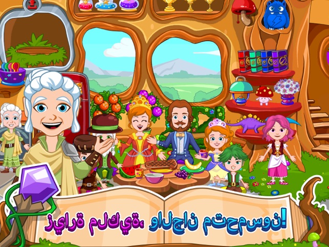My Little Princess Wizard FREE على App Store