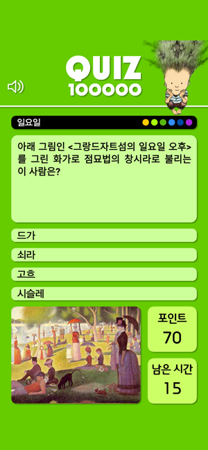 QUIZ 100000(圖3)-速報App