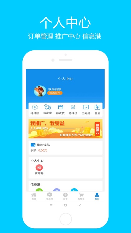 联易全球 screenshot-4