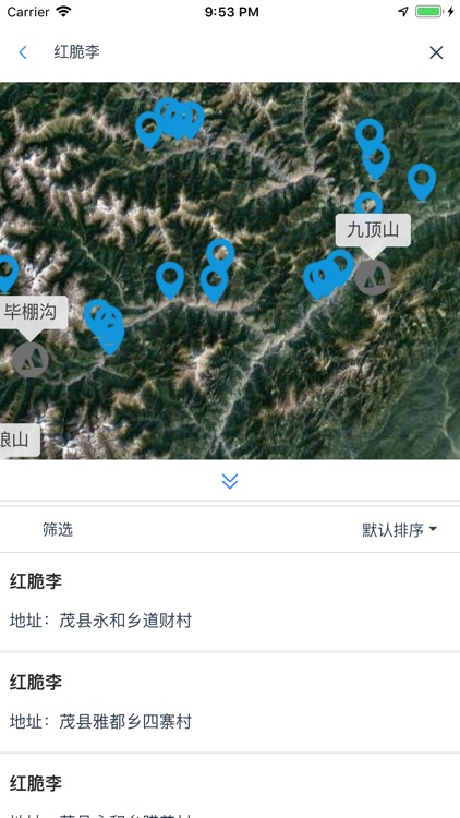 阿坝农品汇 screenshot-8