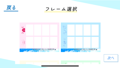 プリ4 Screenshot