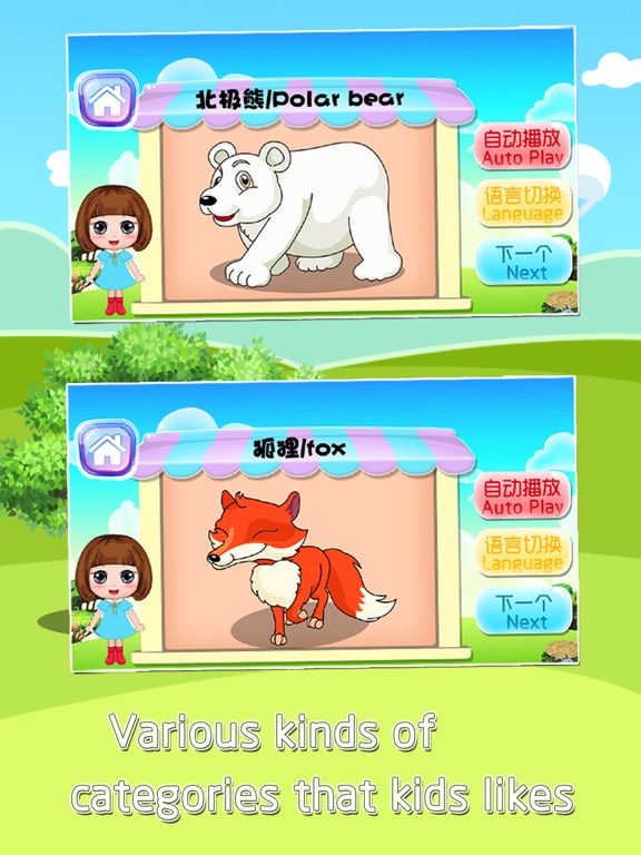 Preschool learning flashcards iPad screenshot 4 - Education app
