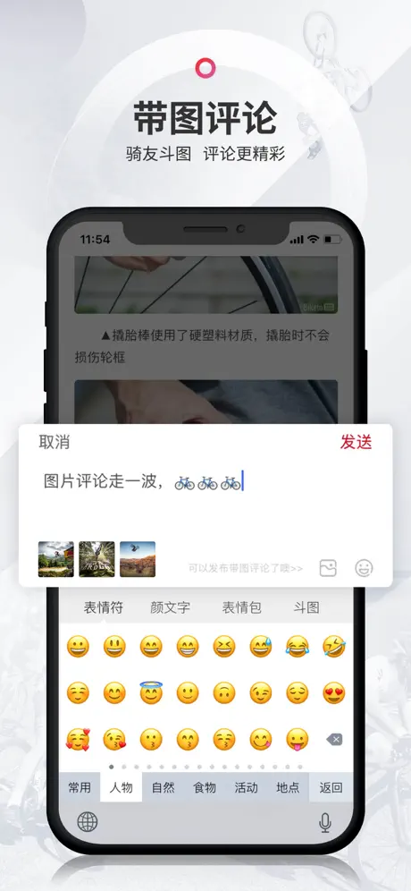 美骑-骑行必备内容互动平台