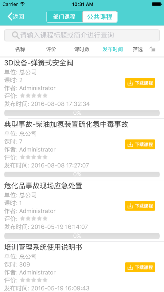 #3. 东方仿真NetTrmp移动学习 (iOS) 由: 北京东方仿真控制技术有限公司