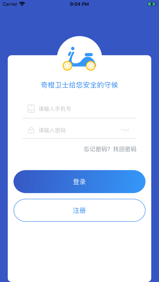 #1. 奇橙卫士 (iOS) 由: 茂强 林