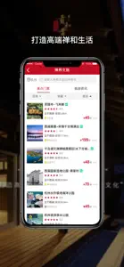 贡和堂-禅意生活电商平台 screenshot #3 for iPhone