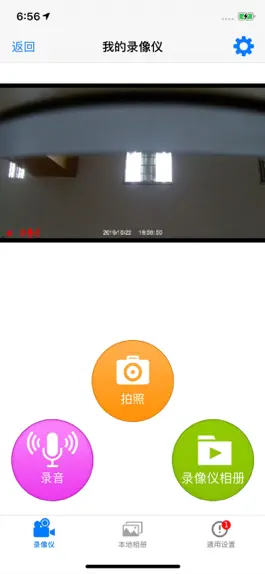 Game screenshot 我的录像仪 apk
