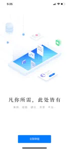 领教-教育决策管理者的掌上智库 screenshot #2 for iPhone