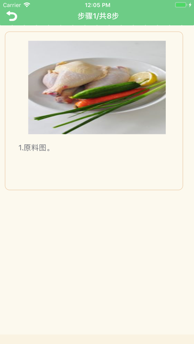 宝宝辅食大全-妈妈爸爸育儿必备辅食大全のおすすめ画像6