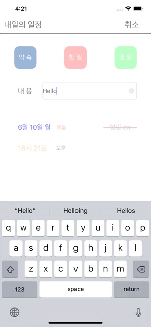 Schedule US(圖4)-速報App