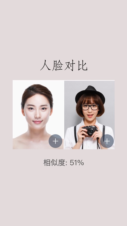 FacePro - AI人脸与人体识别 screenshot-3