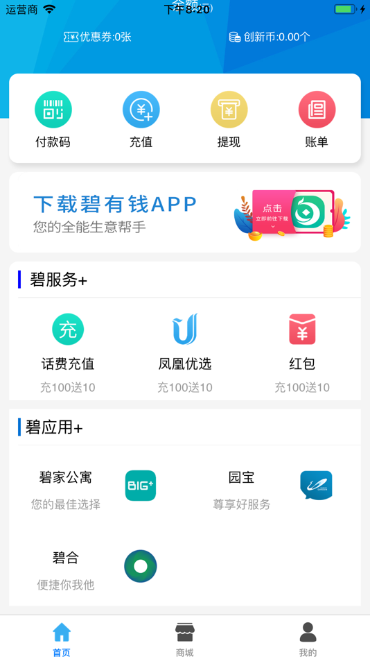 #1. 碧荷包 (iOS) 由: 碧桂园集团