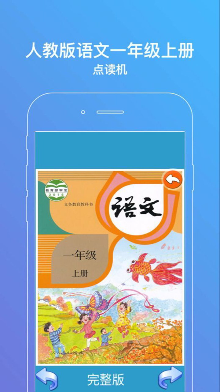 标准拼音教学-汉语拼音学习字母表 screenshot 3