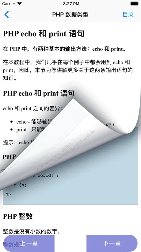 php教程-php完全自学手册