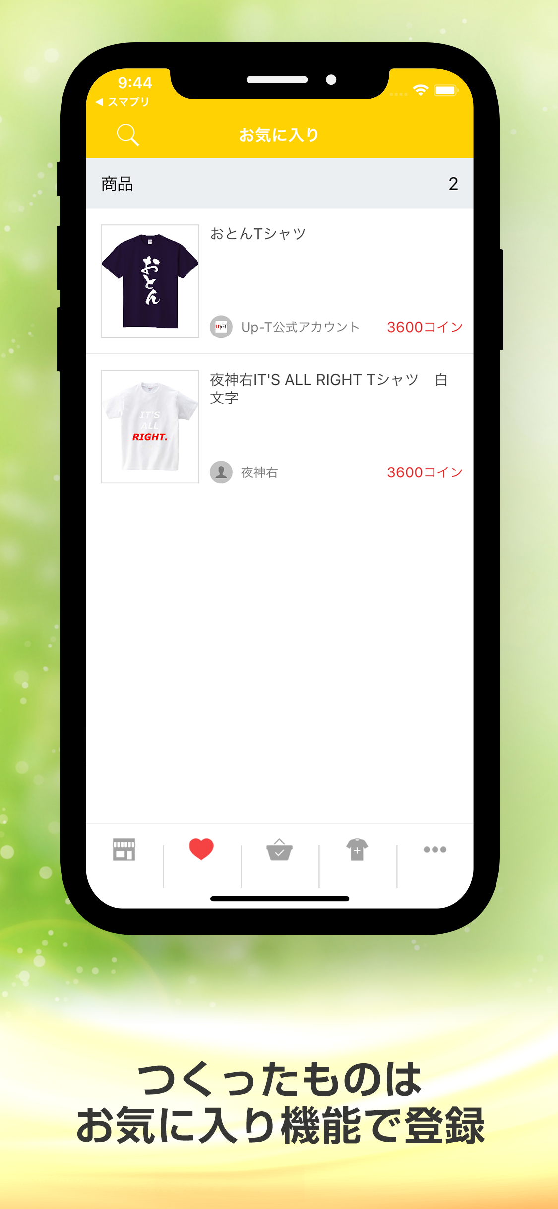 【スマデザ】