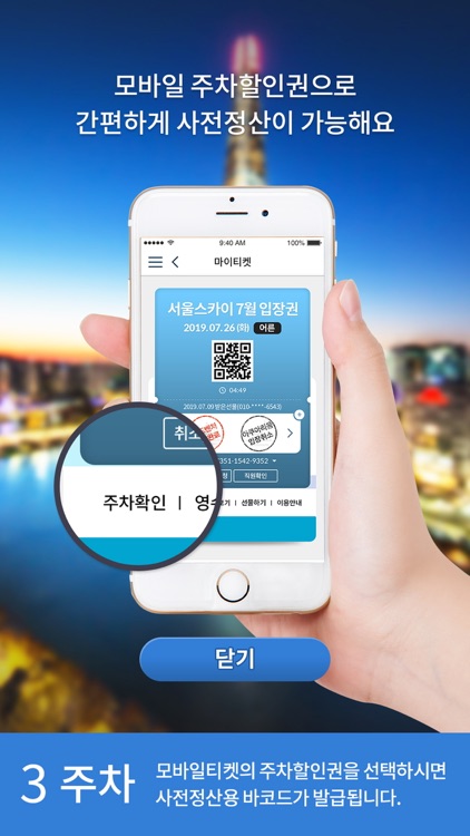 (구)서울스카이