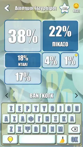 Game screenshot 100 τοις Εκατό Pro mod apk