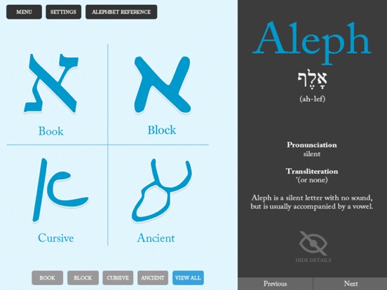 Screenshot #5 pour Hebrew Flashcards