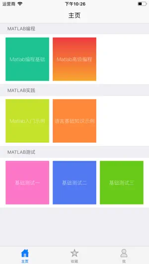 Matlab程序设计 screenshot 1