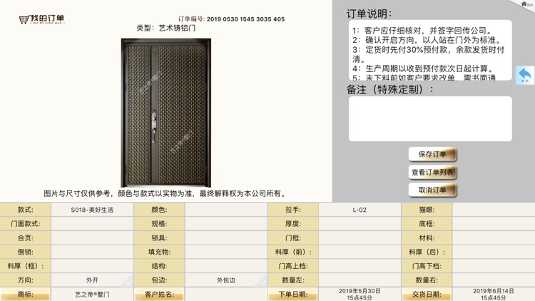 艺之帝®墅门 screenshot-5