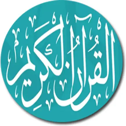 Holy Quran with tags Cheats