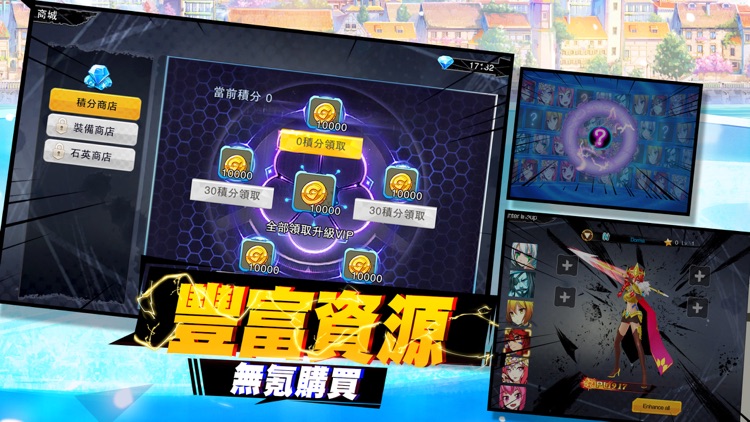 戰士覺醒 screenshot-3