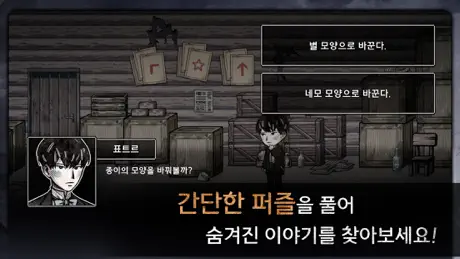 페치카: 역사 비주얼 노벨, 전쟁 스토리 게임