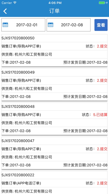 终端服务 screenshot-4