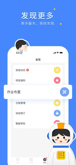 Game screenshot VSchool Teacher hack