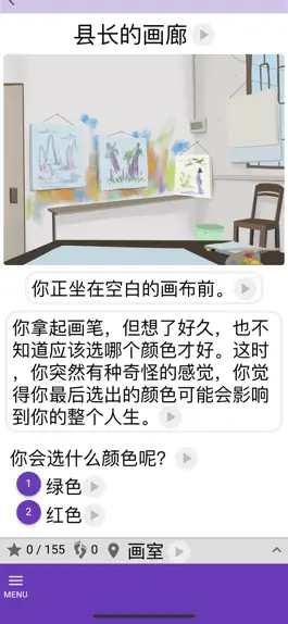 Game screenshot WordSwing Chinese apk