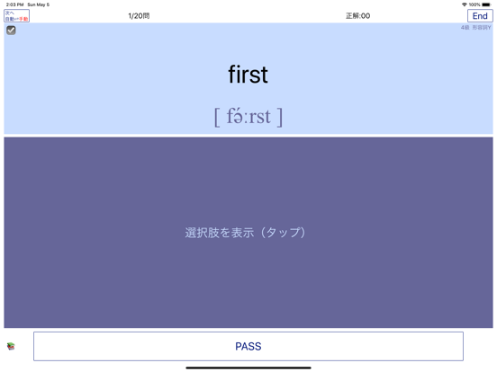 英検®4級 でた単