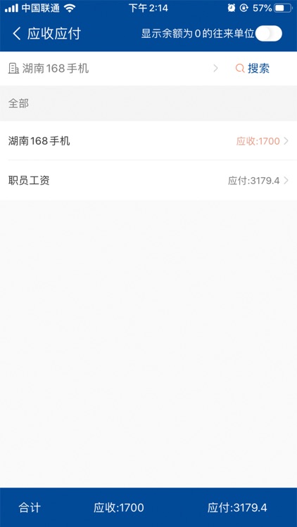 730手机商城 screenshot-4