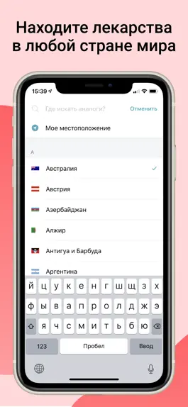 Game screenshot Pillintrip - Аналоги лекарств apk