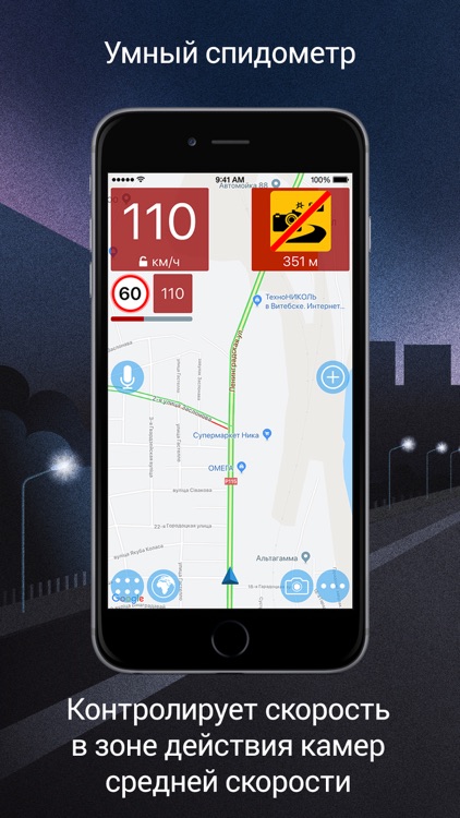 Антирадар М. Радар-детектор screenshot-3