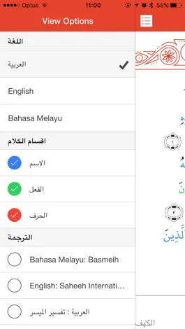 Game screenshot QuranIrab apk