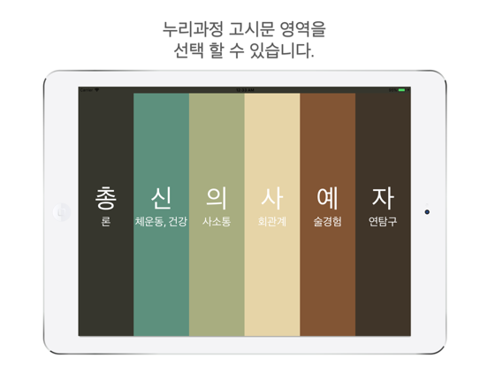 Screenshot #4 pour 고시문헬퍼
