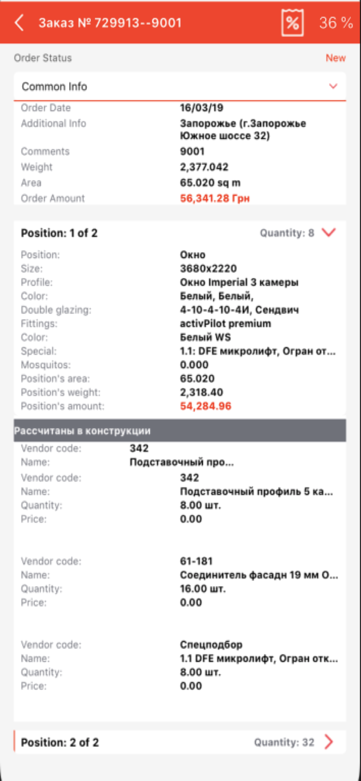Osnova Dealer screenshot 5