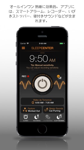 Sleep Center Proのおすすめ画像1