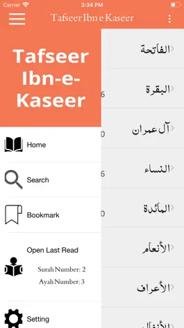 Game screenshot Tafseer ibn kasir apk